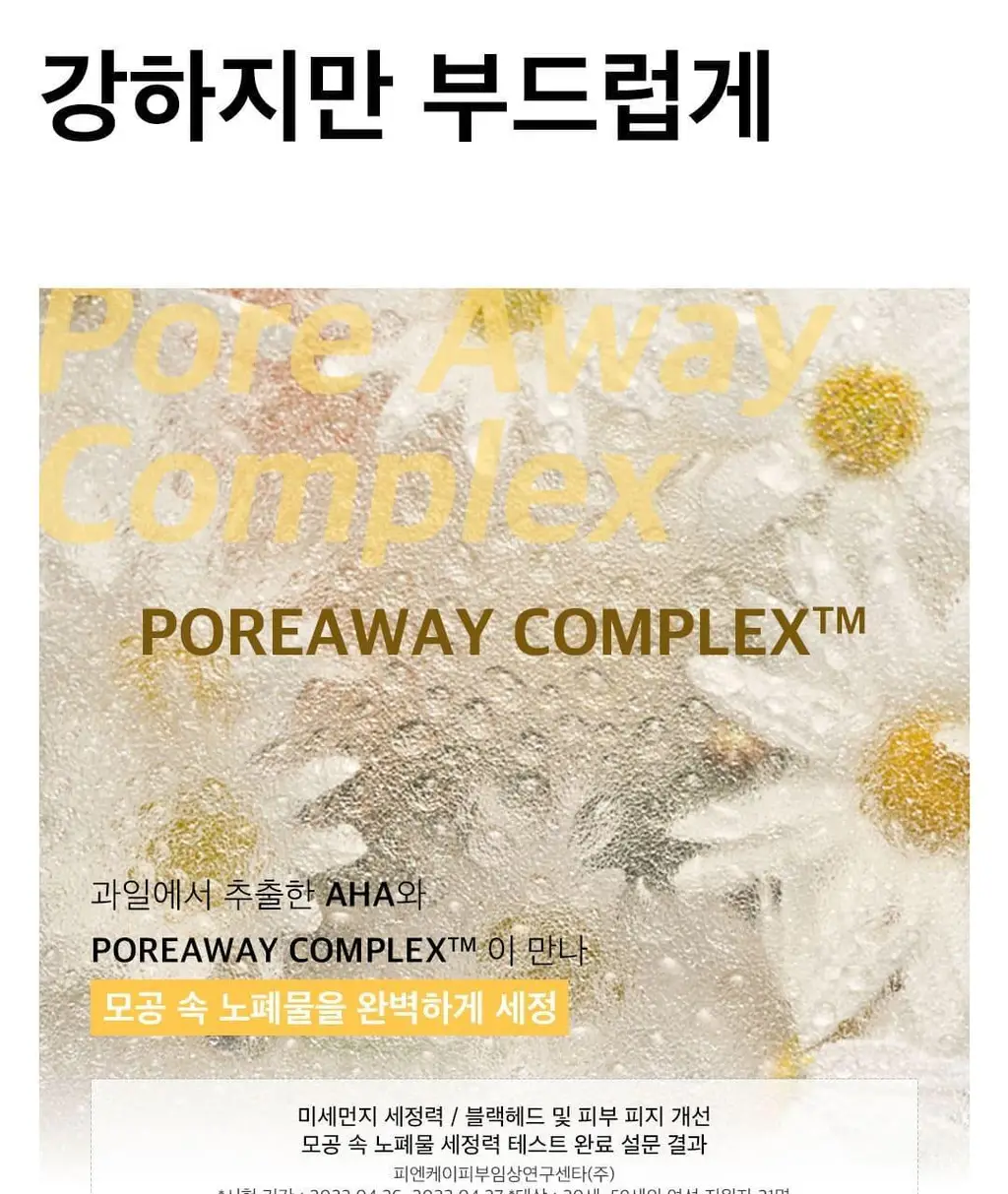 [반전클렌징폼] 하멜 더블샷 오일 투 폼 클렌저 200ml 상세페이지 26